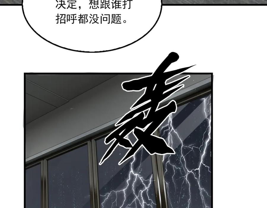 《破云2：吞海》第83话 最后的请求 第44页