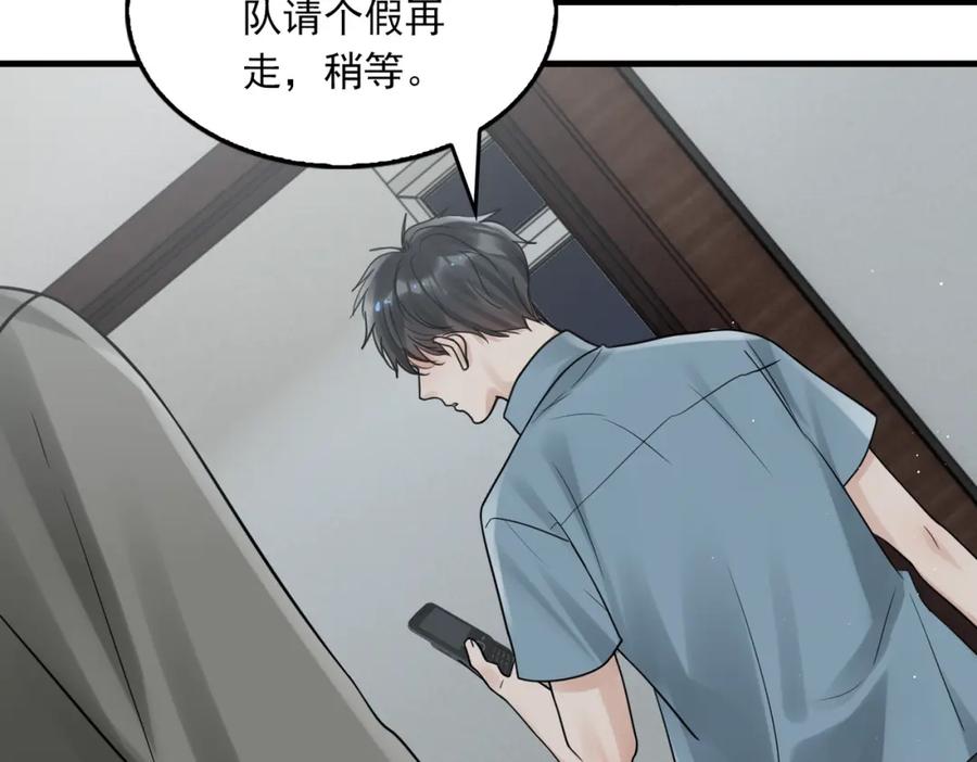《破云2：吞海》第83话 最后的请求 第39页