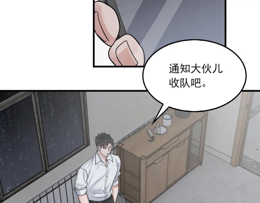 《破云2：吞海》第83话 最后的请求 第71页
