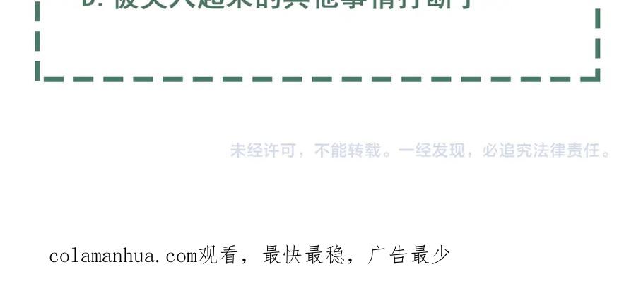 《破云2：吞海》第83话 最后的请求 第96页