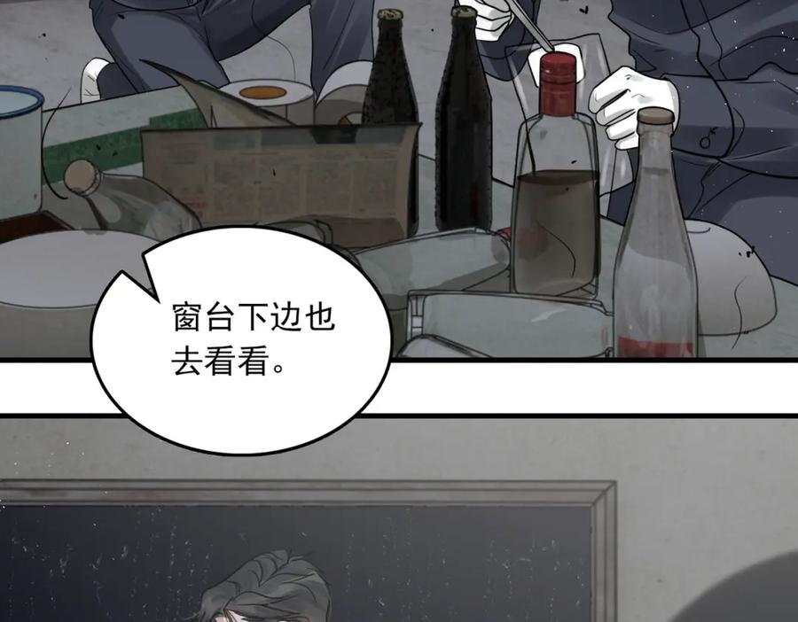 《破云2：吞海》第83话 最后的请求 第65页