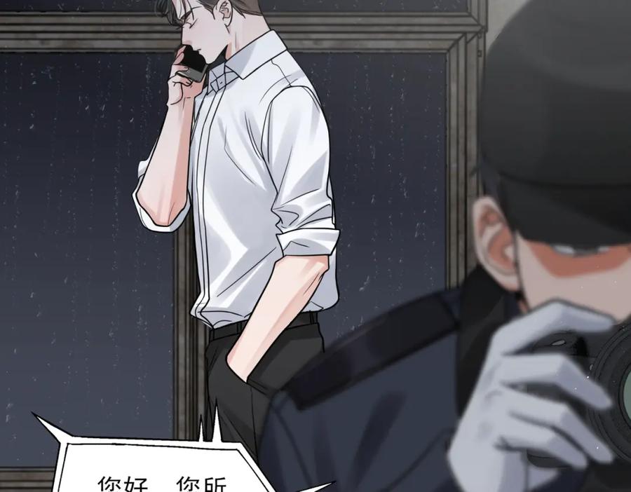 《破云2：吞海》第83话 最后的请求 第66页