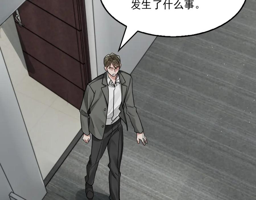 《破云2：吞海》第83话 最后的请求 第42页