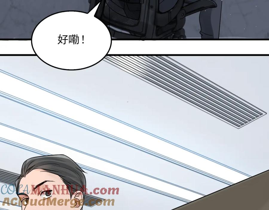 《破云2：吞海》第83话 最后的请求 第13页