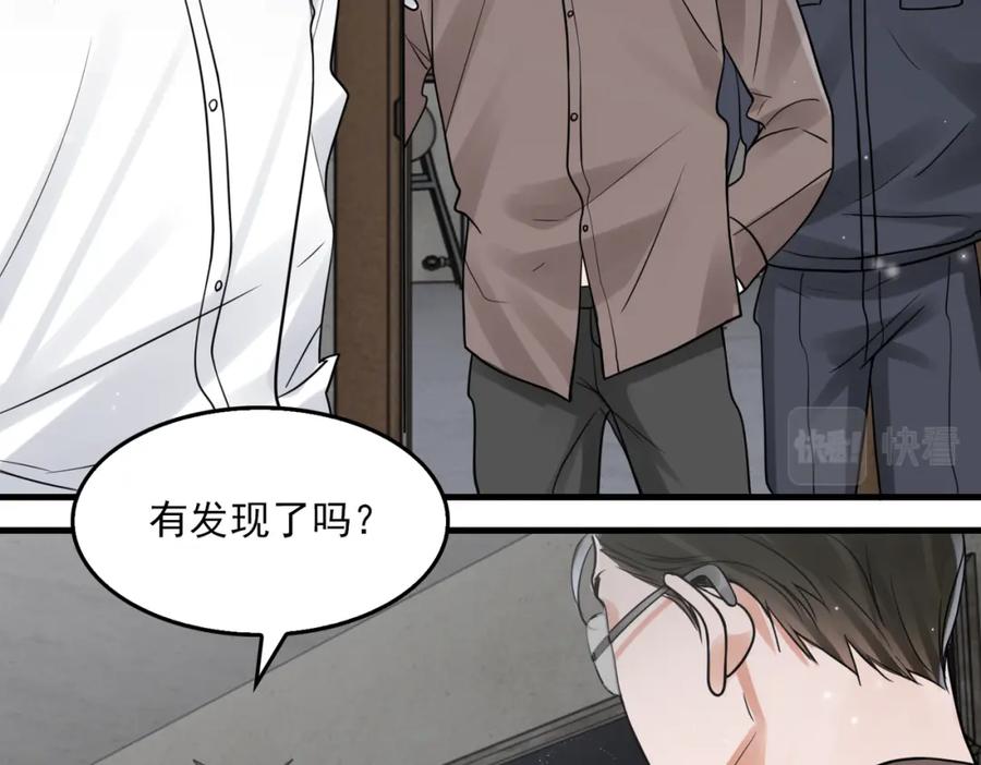《破云2：吞海》第83话 最后的请求 第75页