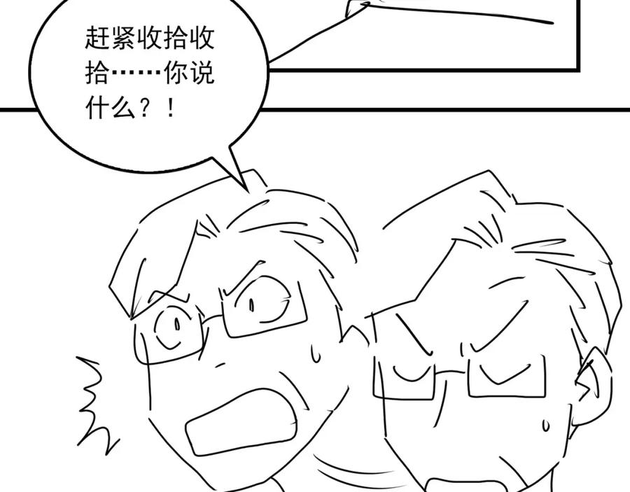 《破云2：吞海》第83话 最后的请求 第93页