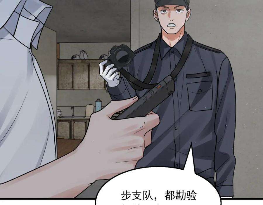 《破云2：吞海》第83话 最后的请求 第69页