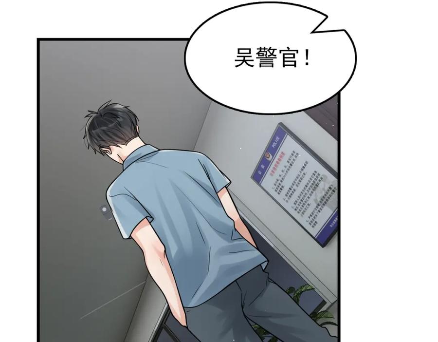 《破云2：吞海》第83话 最后的请求 第20页