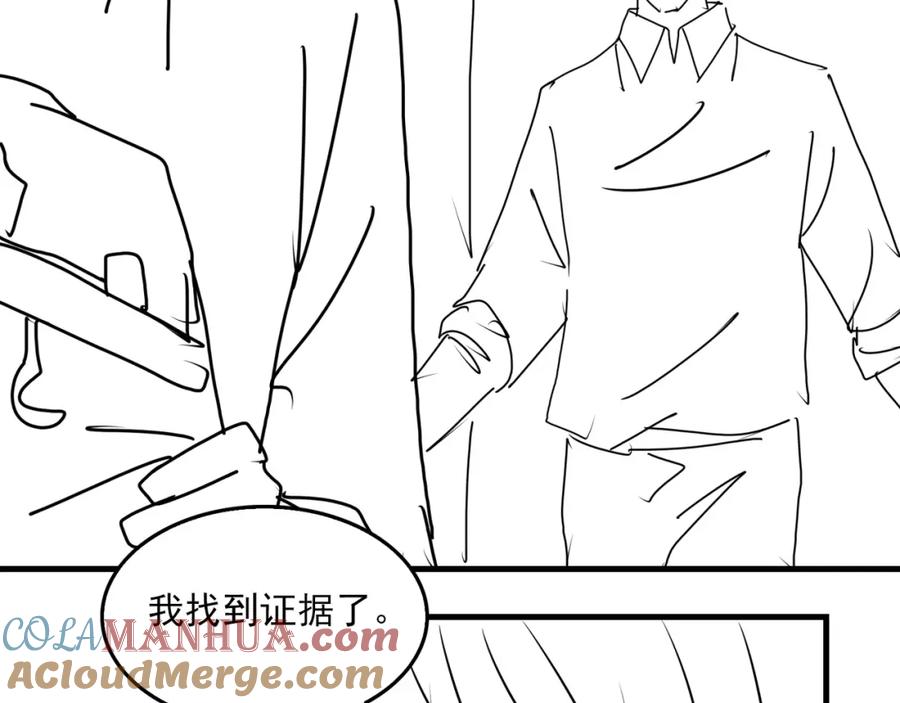 《破云2：吞海》第83话 最后的请求 第91页
