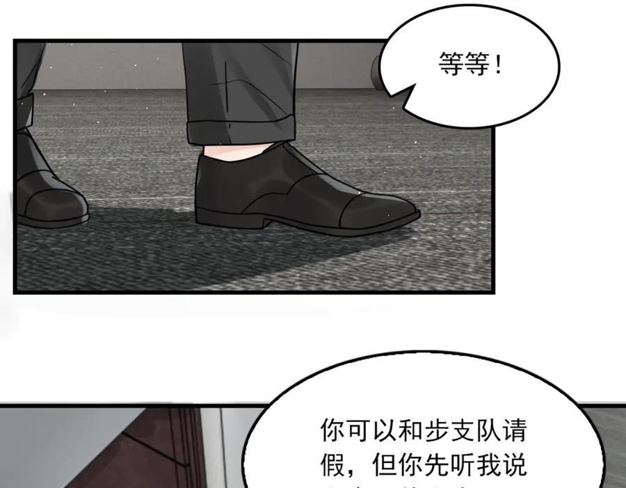 《破云2：吞海》第83话 最后的请求 第41页