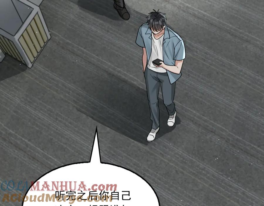 《破云2：吞海》第83话 最后的请求 第43页
