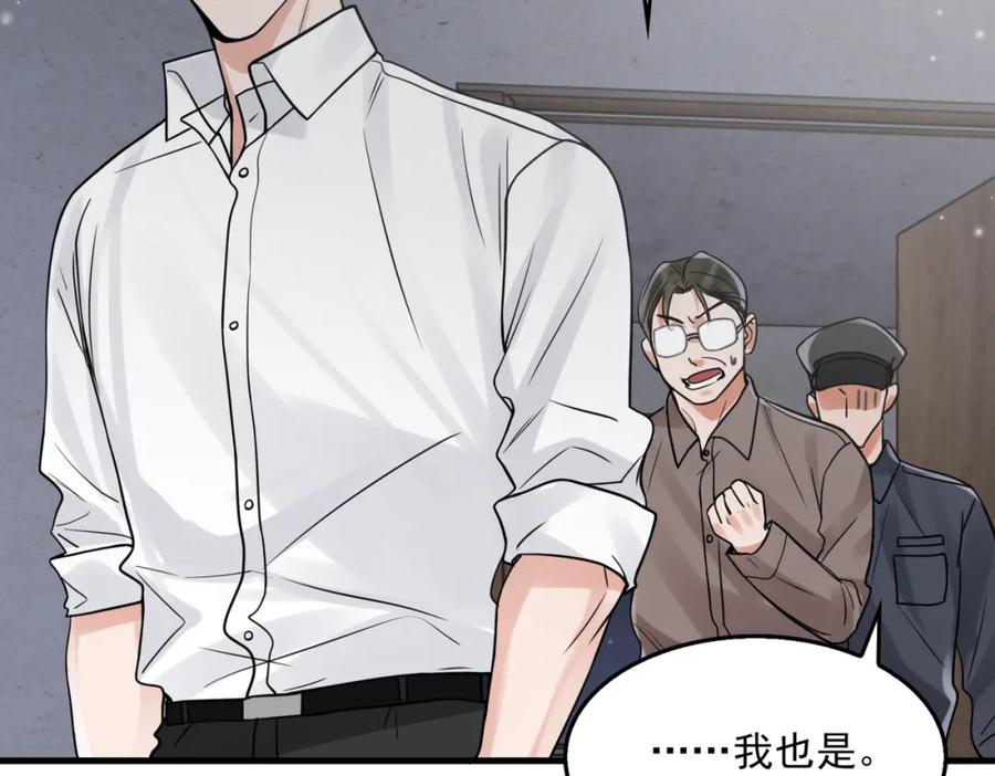 《破云2：吞海》第83话 最后的请求 第86页