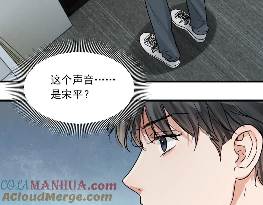 《破云2：吞海》第83话 最后的请求 第28页