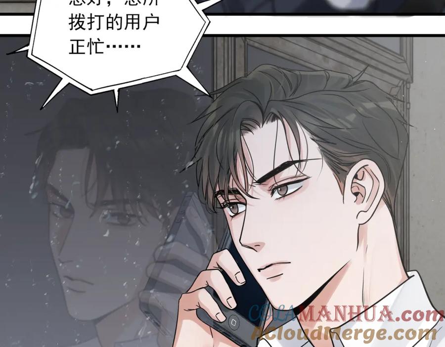 《破云2：吞海》第83话 最后的请求 第67页