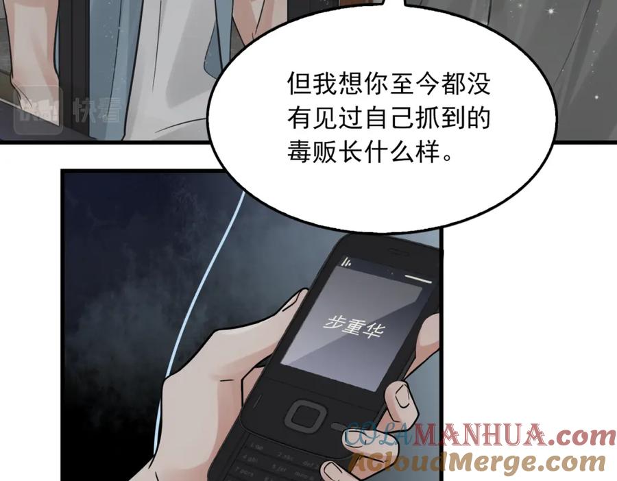 《破云2：吞海》第83话 最后的请求 第55页