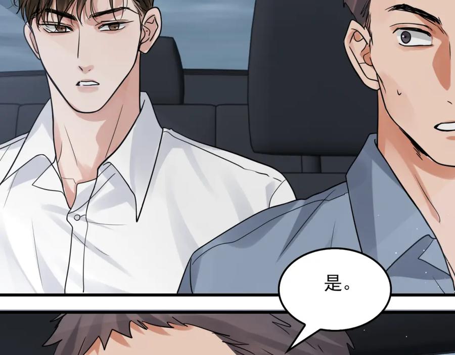 《破云2：吞海》第83话 最后的请求 第3页