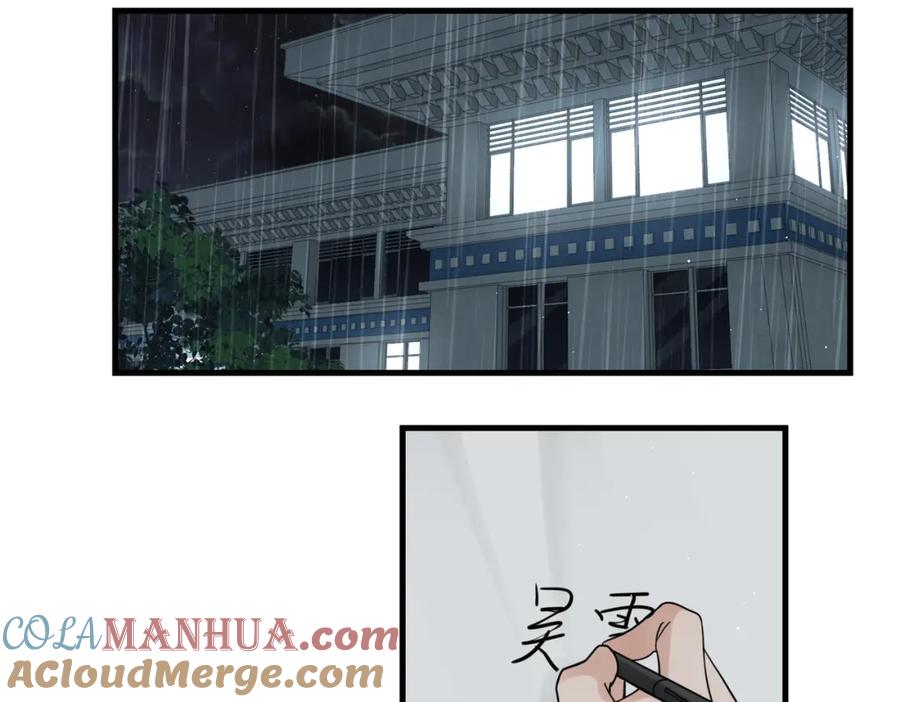 《破云2：吞海》第83话 最后的请求 第10页