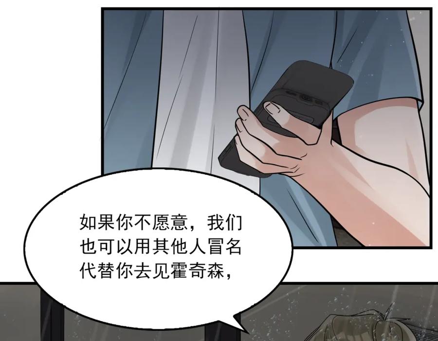 《破云2：吞海》第83话 最后的请求 第53页