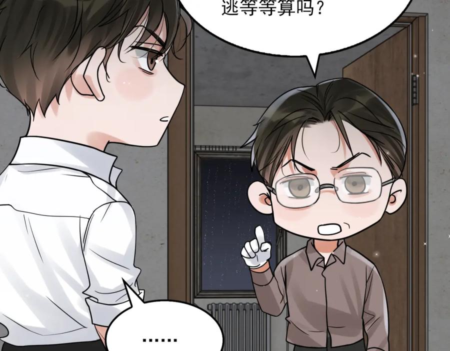 《破云2：吞海》第83话 最后的请求 第80页