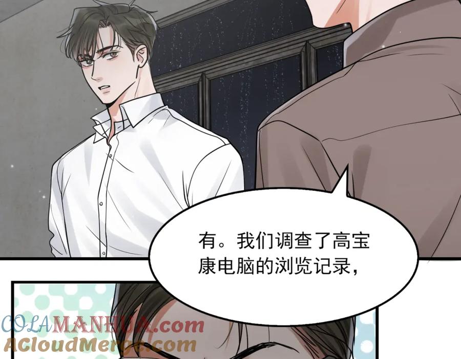 《破云2：吞海》第83话 最后的请求 第76页