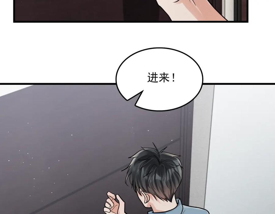 《破云2：吞海》第83话 最后的请求 第26页
