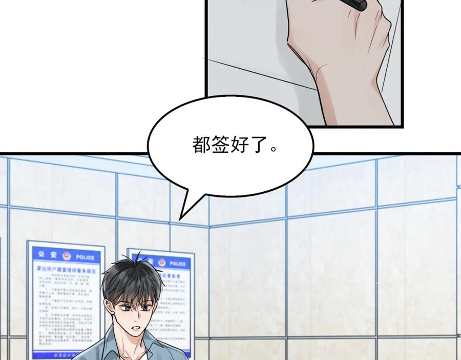 《破云2：吞海》第83话 最后的请求 第11页