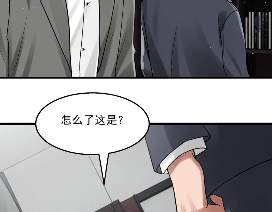 《破云2：吞海》第83话 最后的请求 第33页