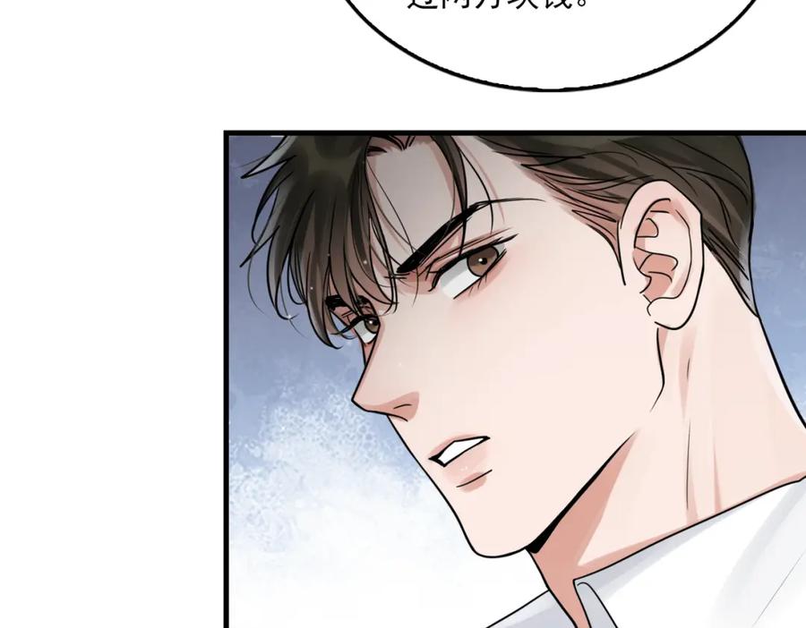《破云2：吞海》第83话 最后的请求 第78页