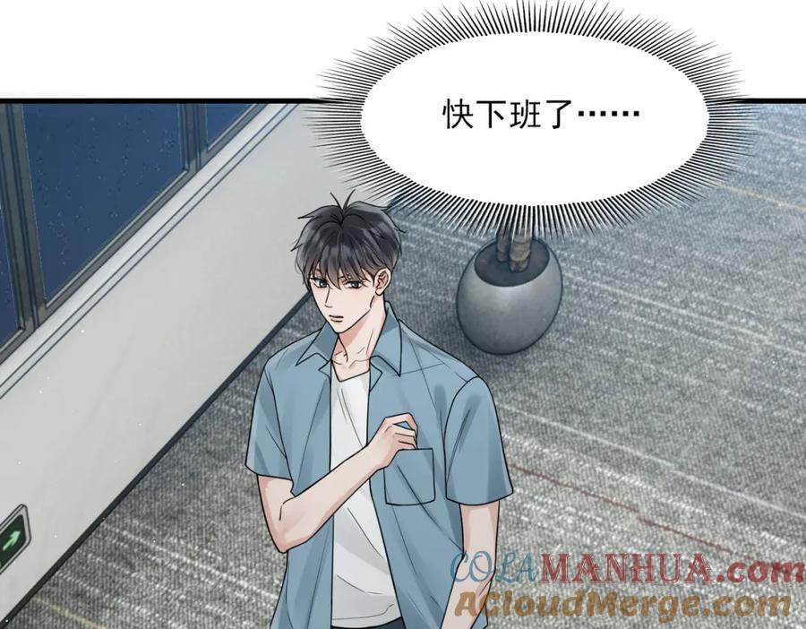 《破云2：吞海》第83话 最后的请求 第16页