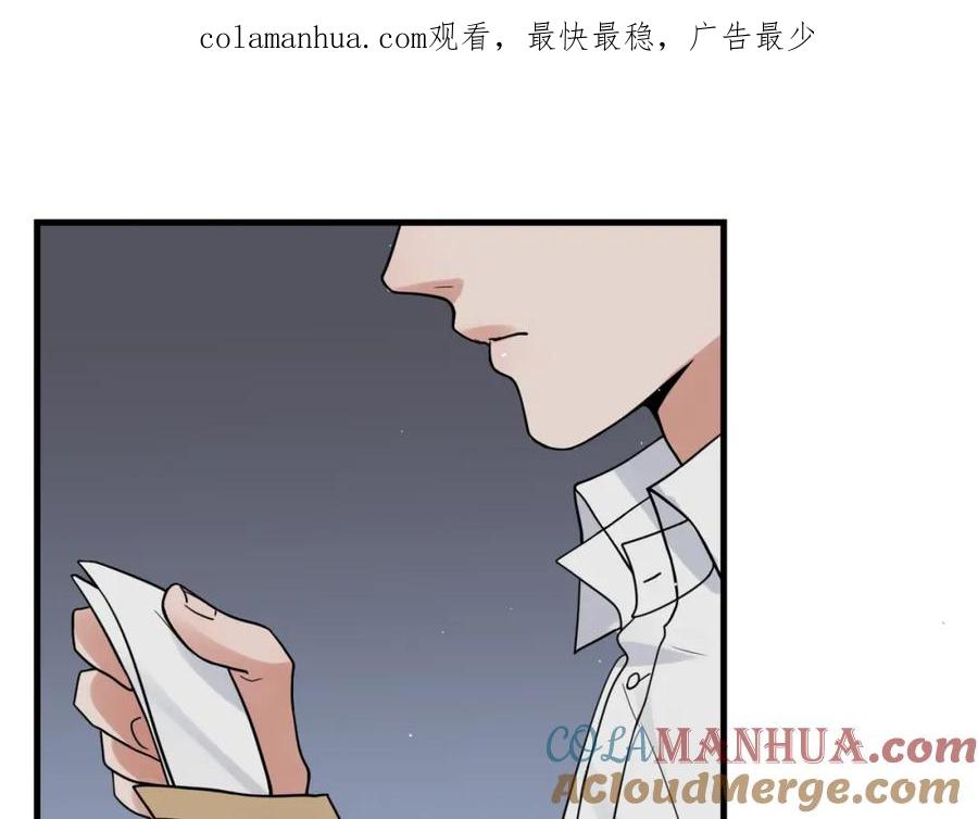 《破云2：吞海》第83话 最后的请求 第1页