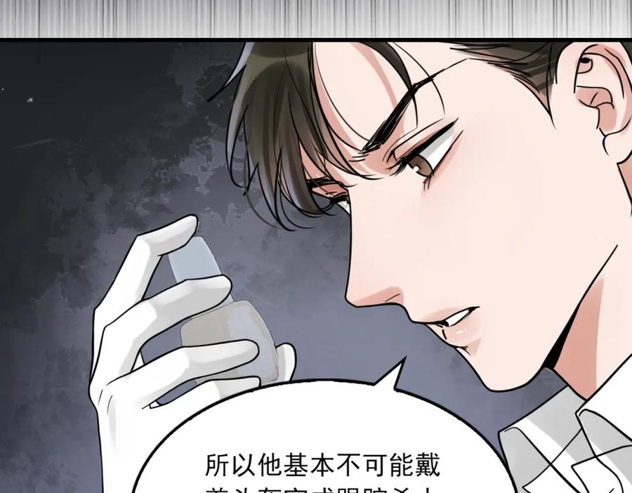 《破云2：吞海》第84话 传奇的真容 第56页