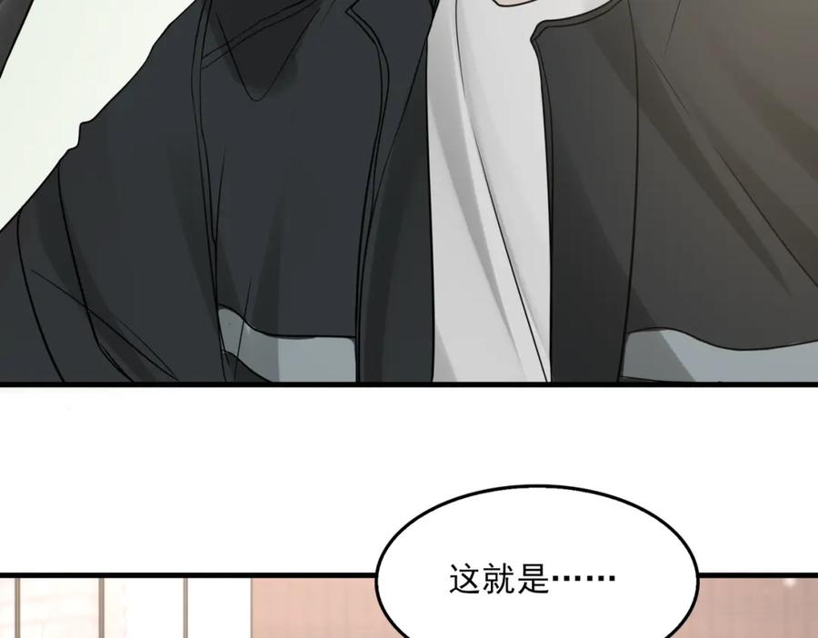 《破云2：吞海》第84话 传奇的真容 第74页