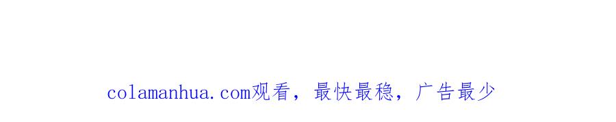 《破云2：吞海》第84话 传奇的真容 第99页