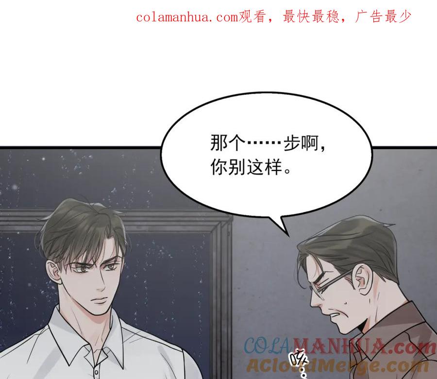 《破云2：吞海》第84话 传奇的真容 第1页