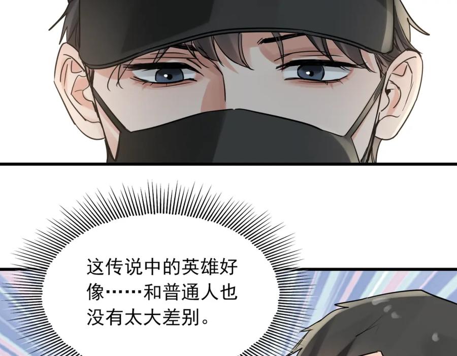 《破云2：吞海》第84话 传奇的真容 第80页