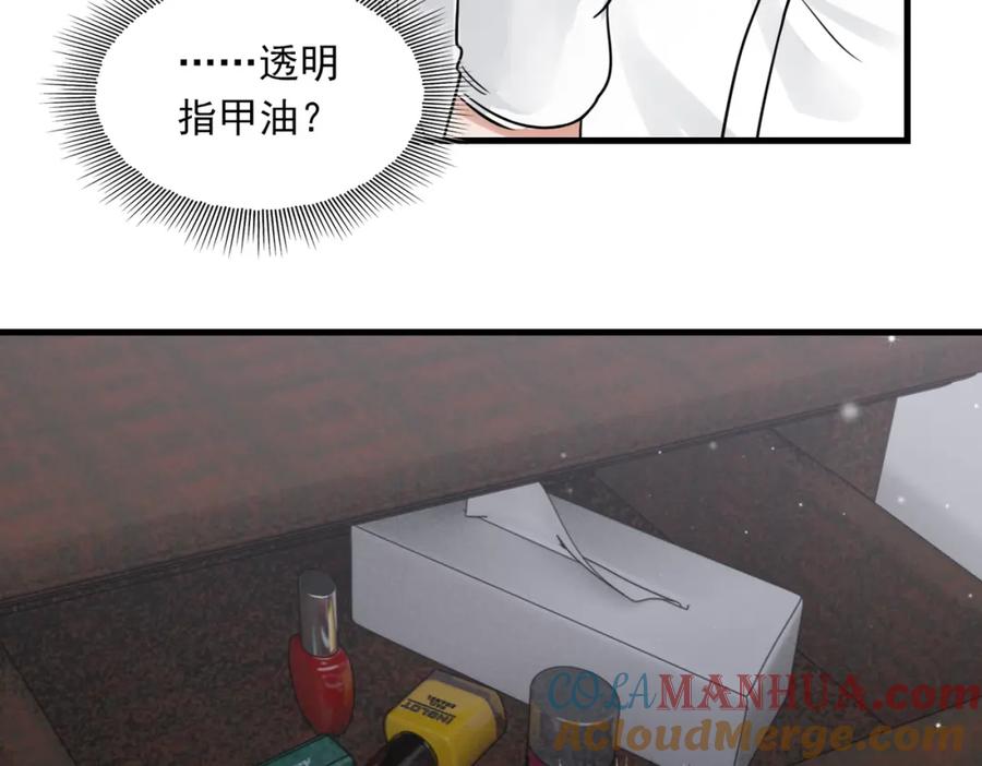 《破云2：吞海》第84话 传奇的真容 第28页