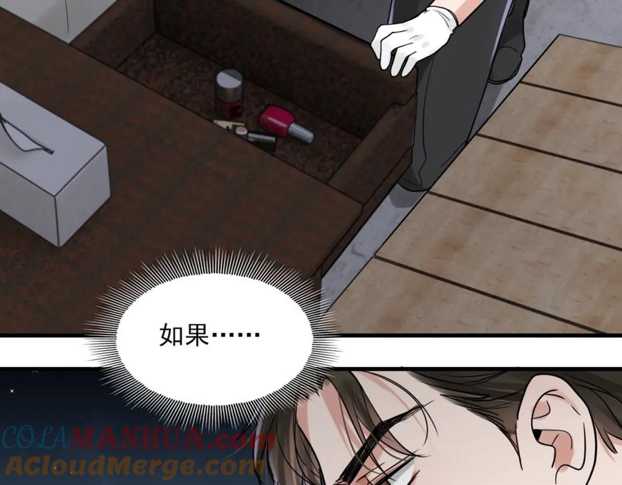 《破云2：吞海》第84话 传奇的真容 第34页