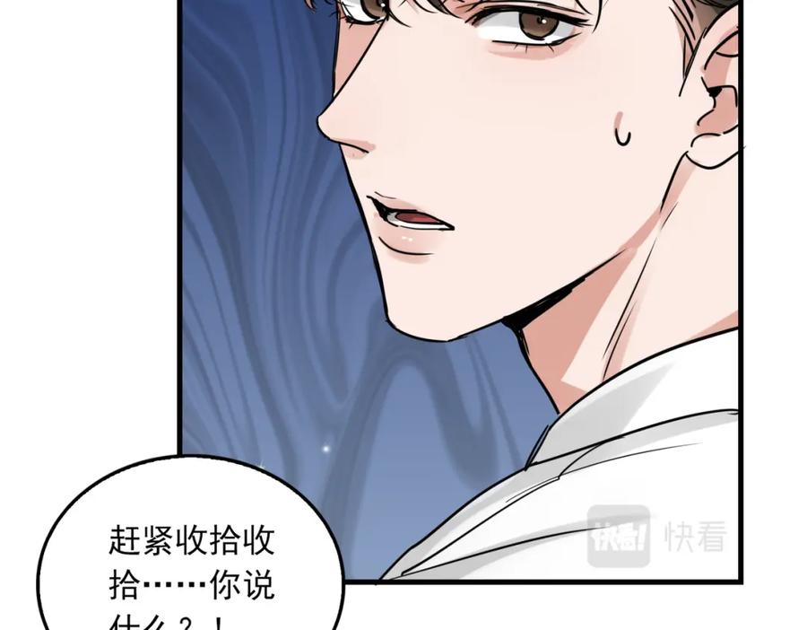 《破云2：吞海》第84话 传奇的真容 第45页