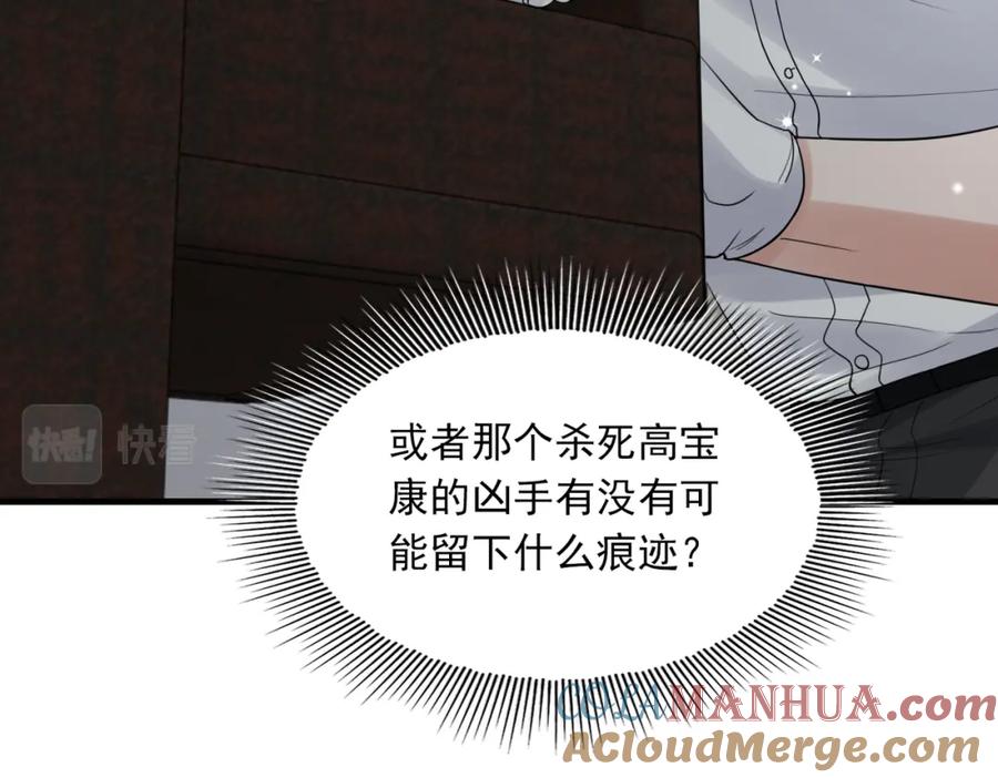 《破云2：吞海》第84话 传奇的真容 第25页
