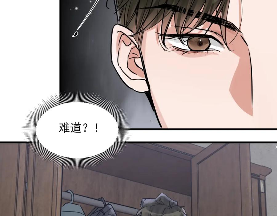 《破云2：吞海》第84话 传奇的真容 第38页