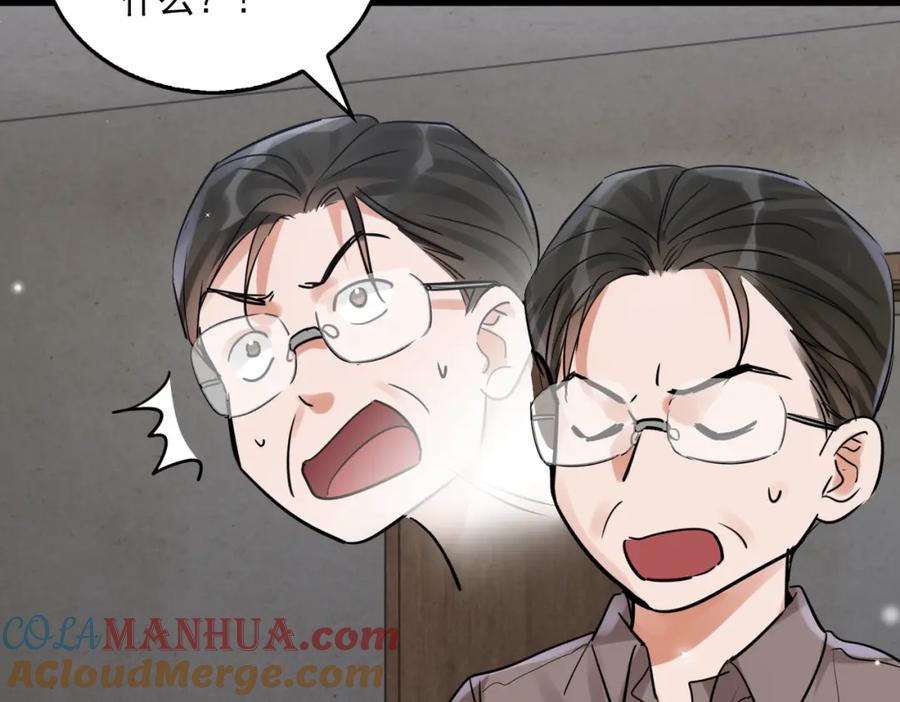《破云2：吞海》第84话 传奇的真容 第46页