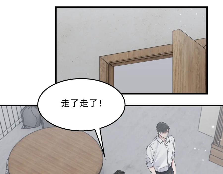 《破云2：吞海》第84话 传奇的真容 第11页