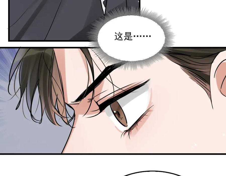 《破云2：吞海》第84话 传奇的真容 第42页