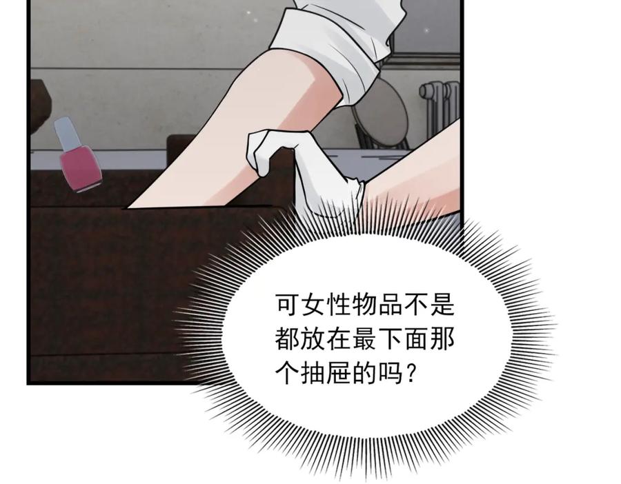 《破云2：吞海》第84话 传奇的真容 第30页