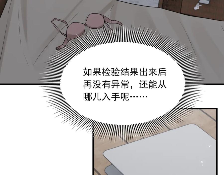 《破云2：吞海》第84话 传奇的真容 第20页