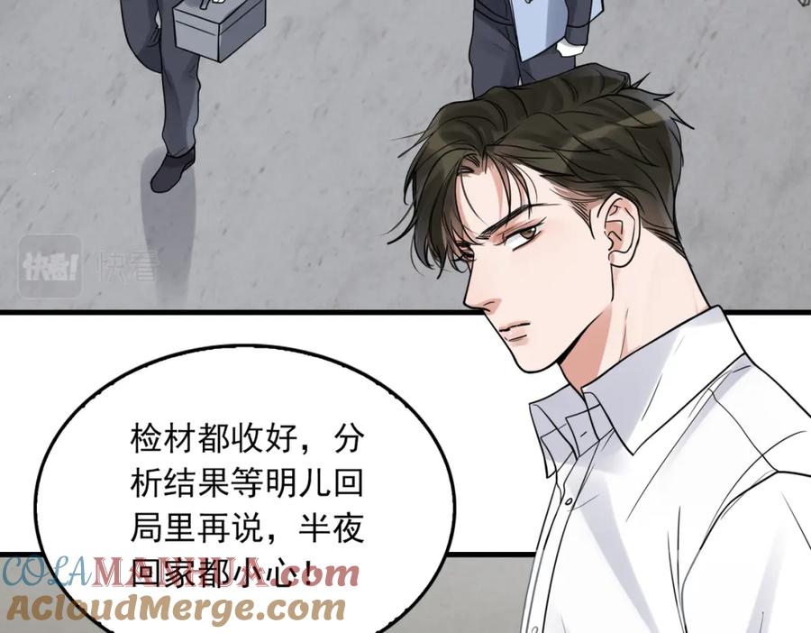 《破云2：吞海》第84话 传奇的真容 第13页