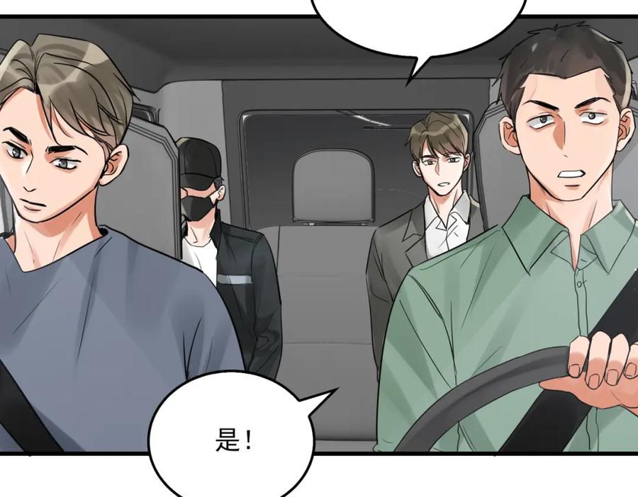 《破云2：吞海》第84话 传奇的真容 第86页