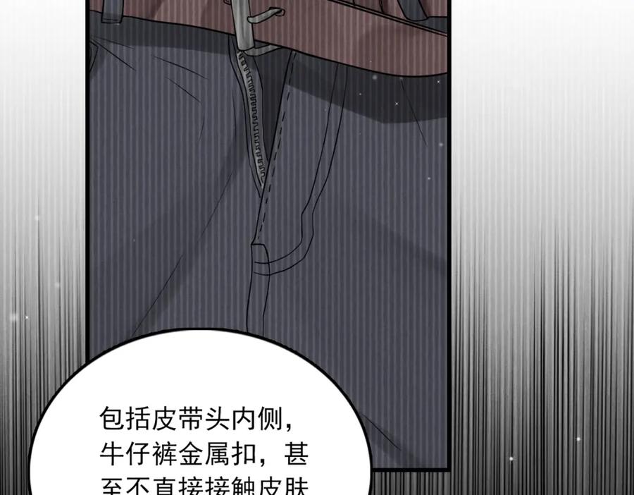 《破云2：吞海》第84话 传奇的真容 第51页