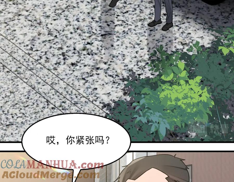 《破云2：吞海》第84话 传奇的真容 第67页