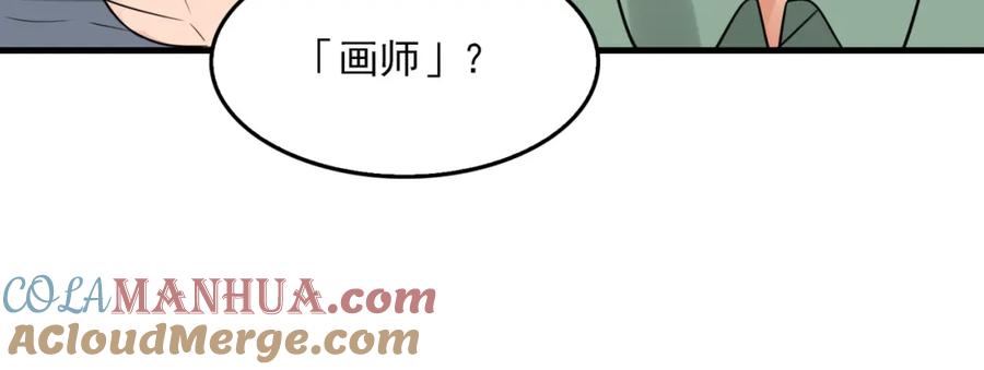 《破云2：吞海》第84话 传奇的真容 第76页